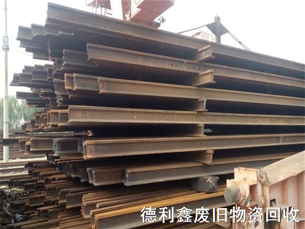 廢舊鋼材回收，螺紋鋼回收，工字鋼回收